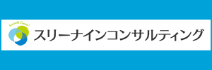 スリーナインコンサルティング株式会社